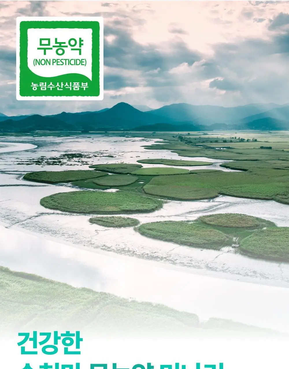 [피지40%감소] 라타플랑 미나리 시카트러블 진정 수분크림 75ml 상세페이지 32